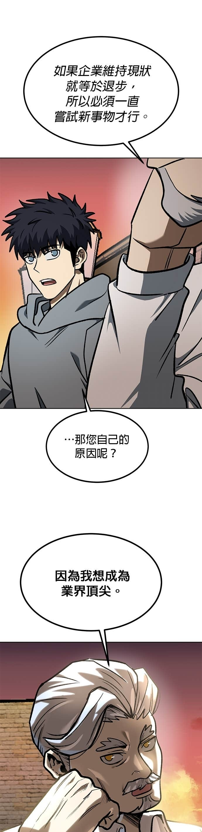第175话 第26页