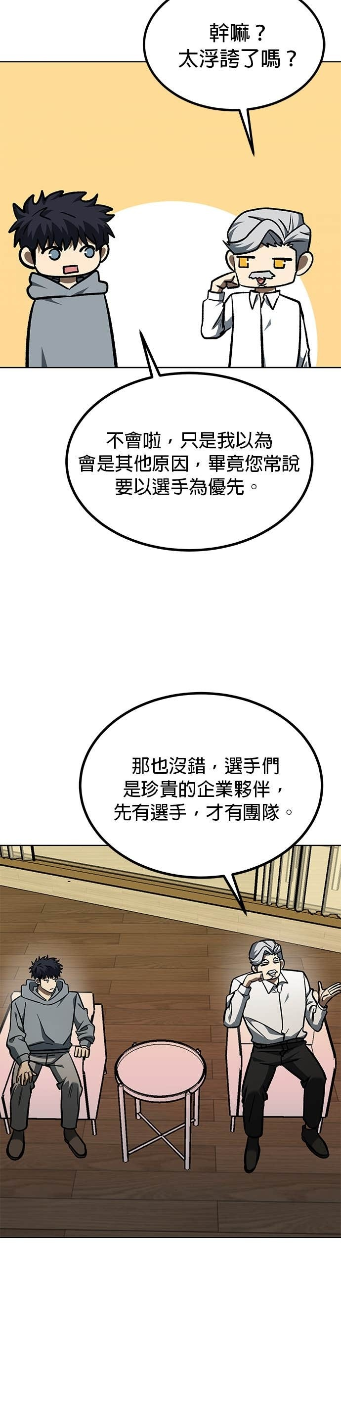 第175话 第28页