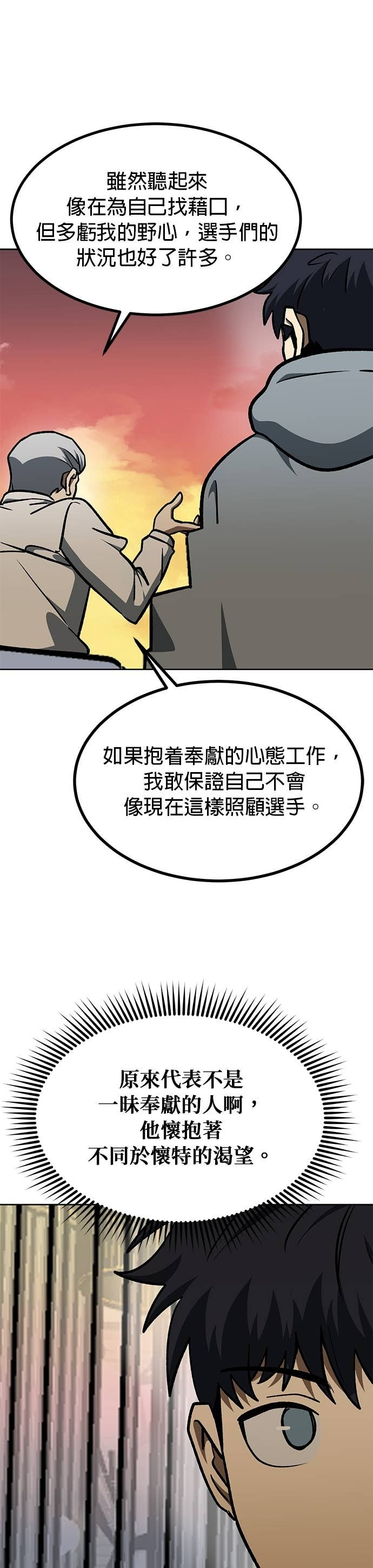 第175话 第29页
