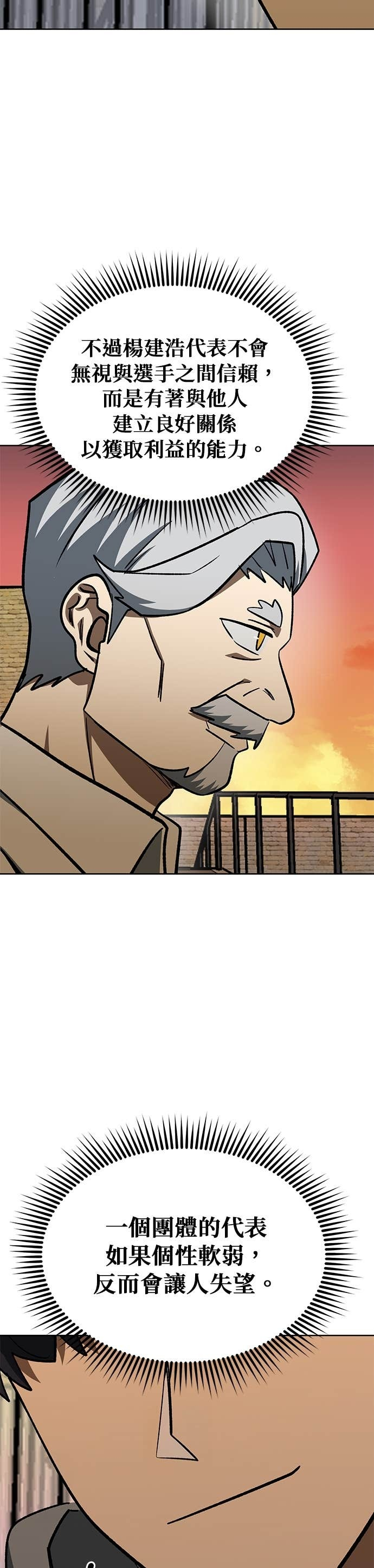 第175话 第30页