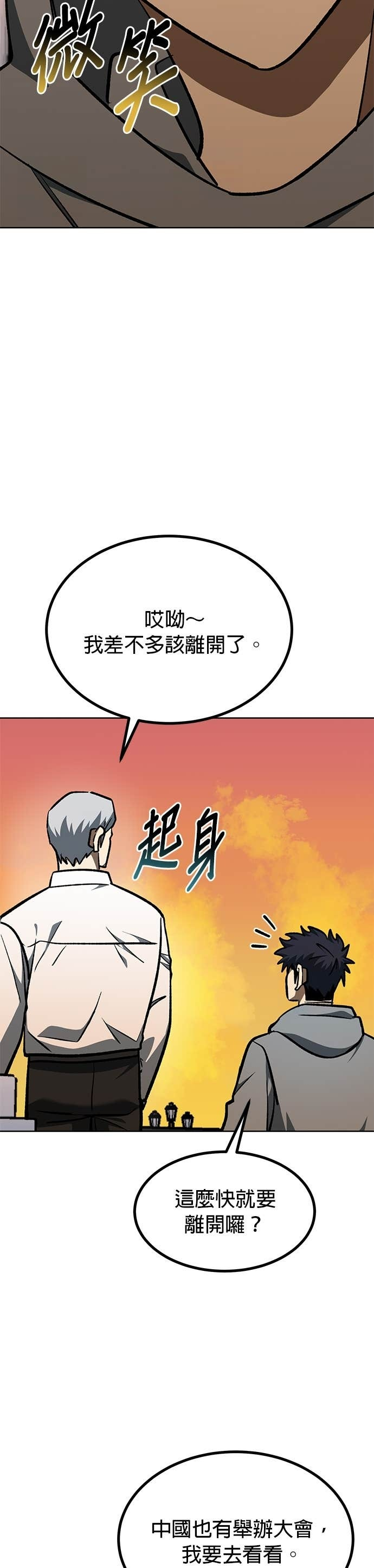 第175话 第31页