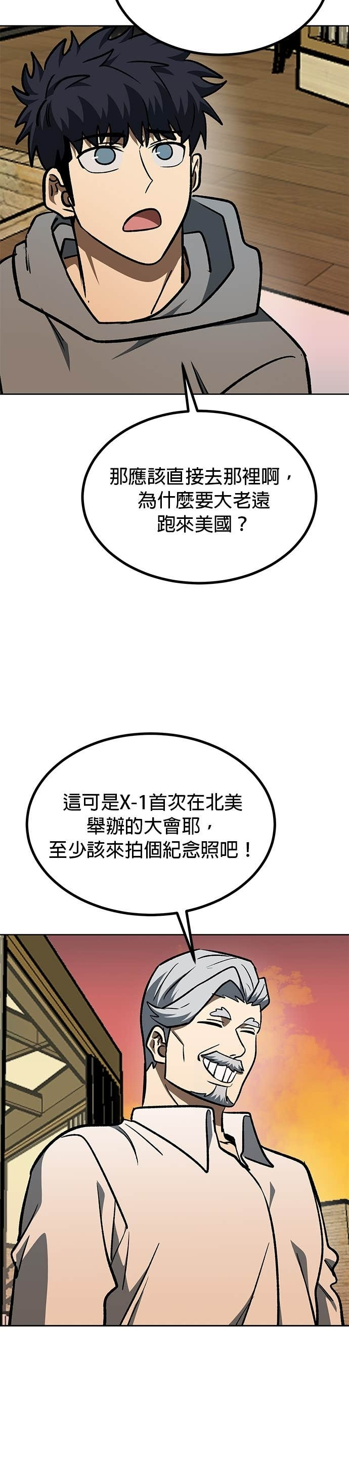 第175话 第32页