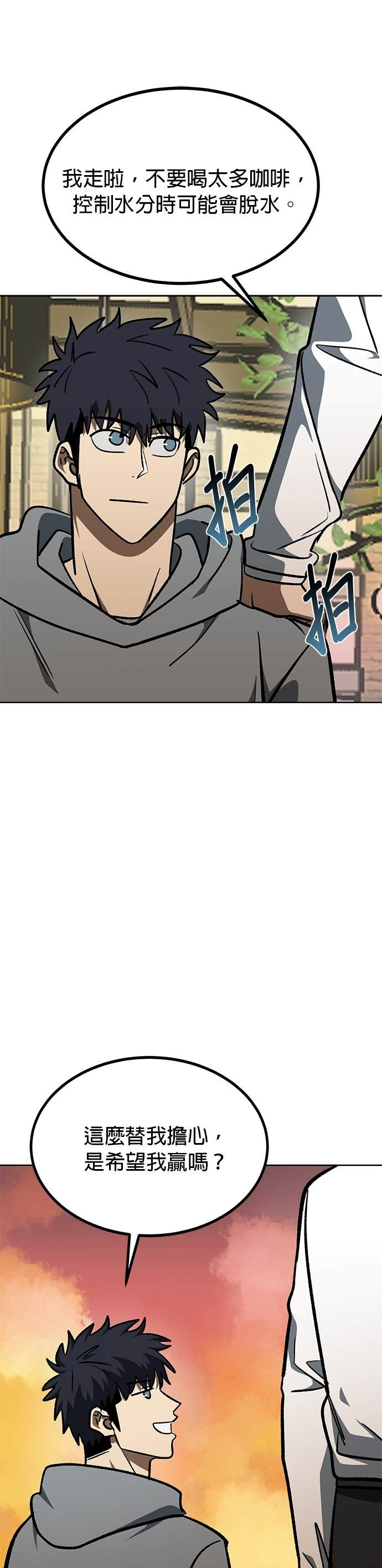 第175话 第33页