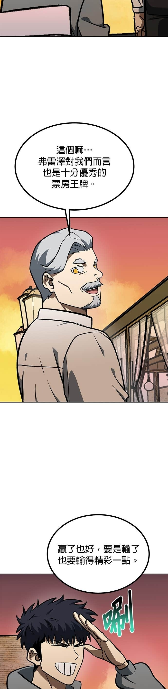 第175话 第34页