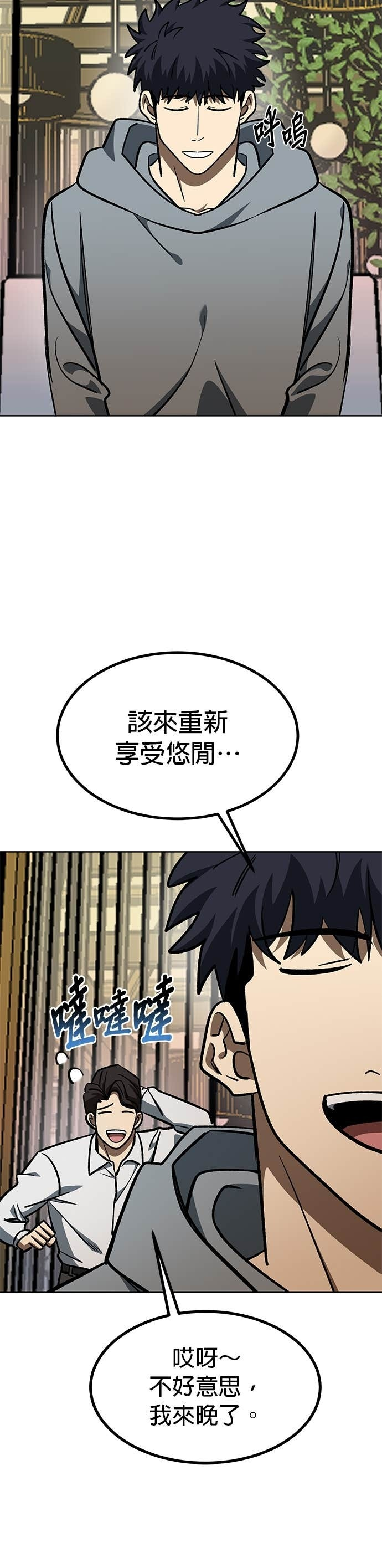 第175话 第36页