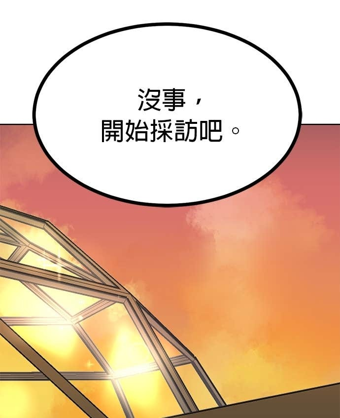 第175话 第39页
