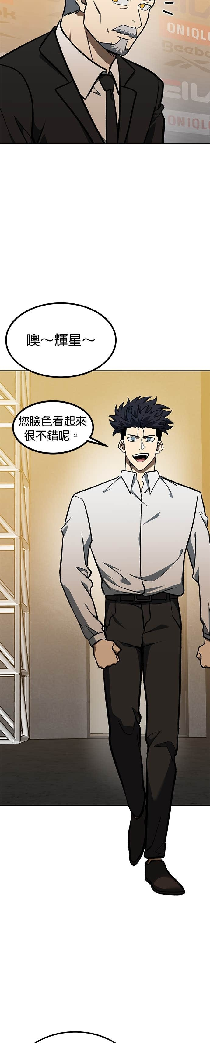 第176话 第2页