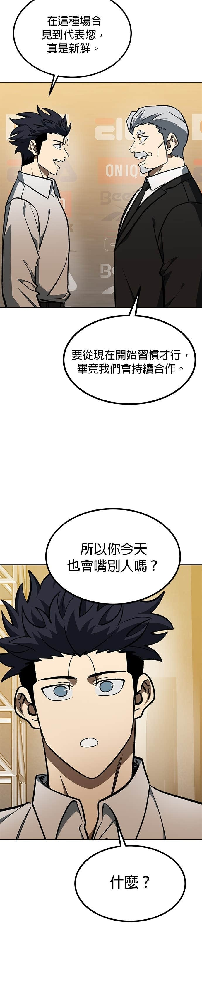 第176话 第3页