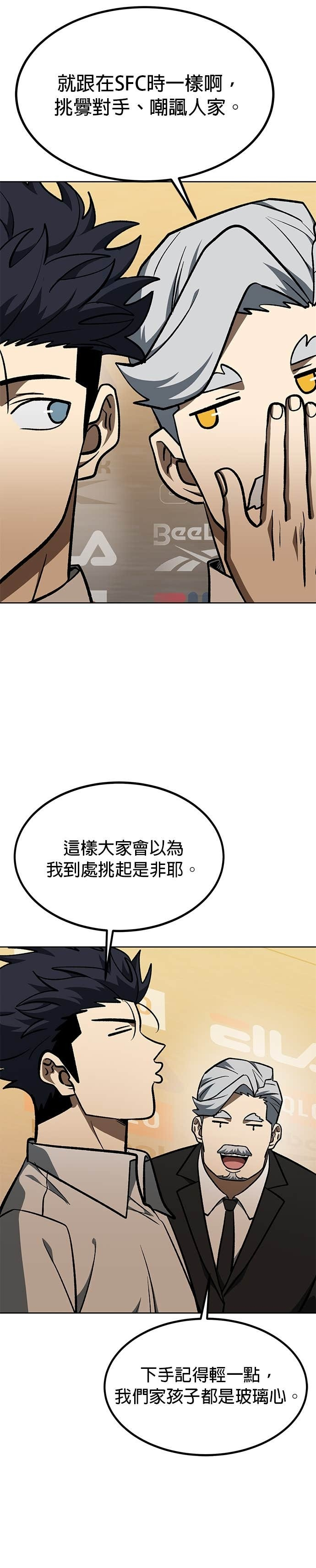 第176话 第4页
