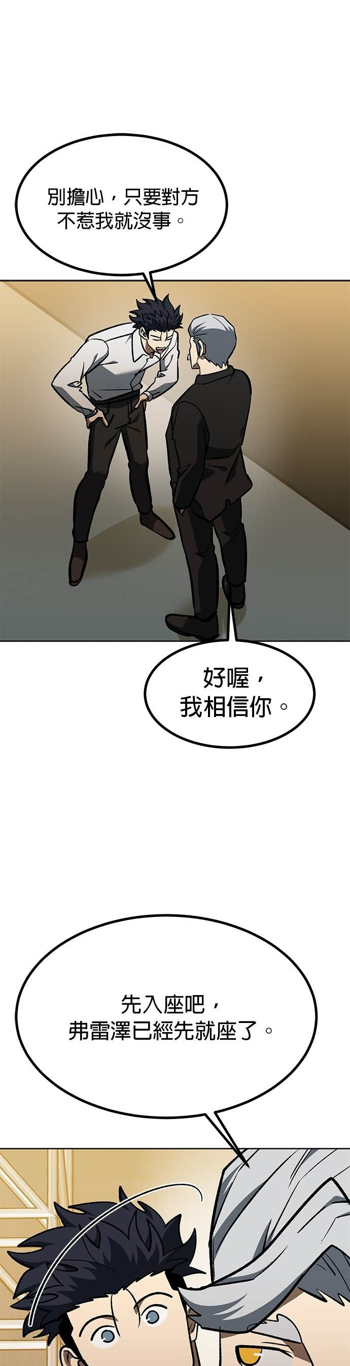 第176话 第5页