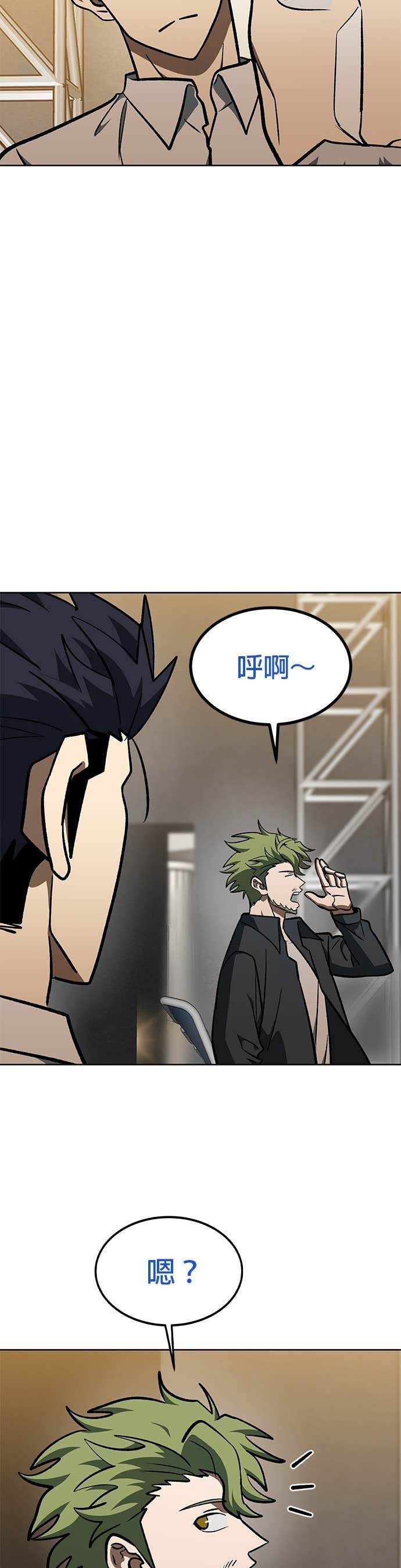 第176话 第6页