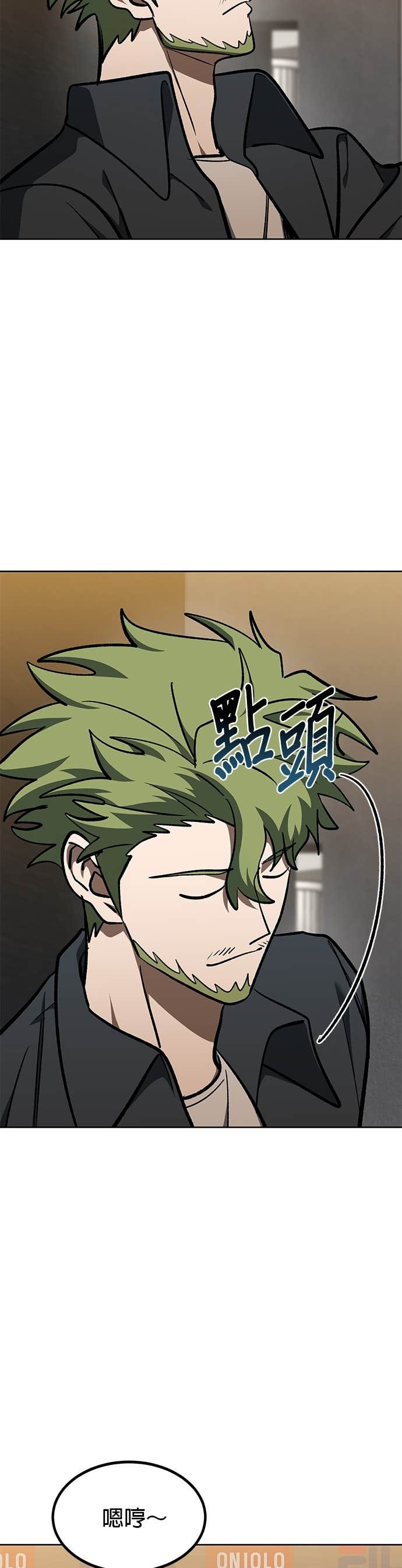 第176话 第7页