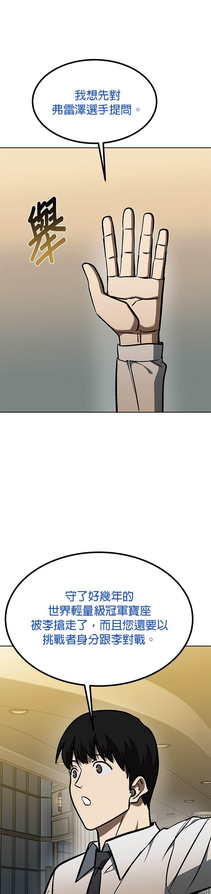 第176话 第9页