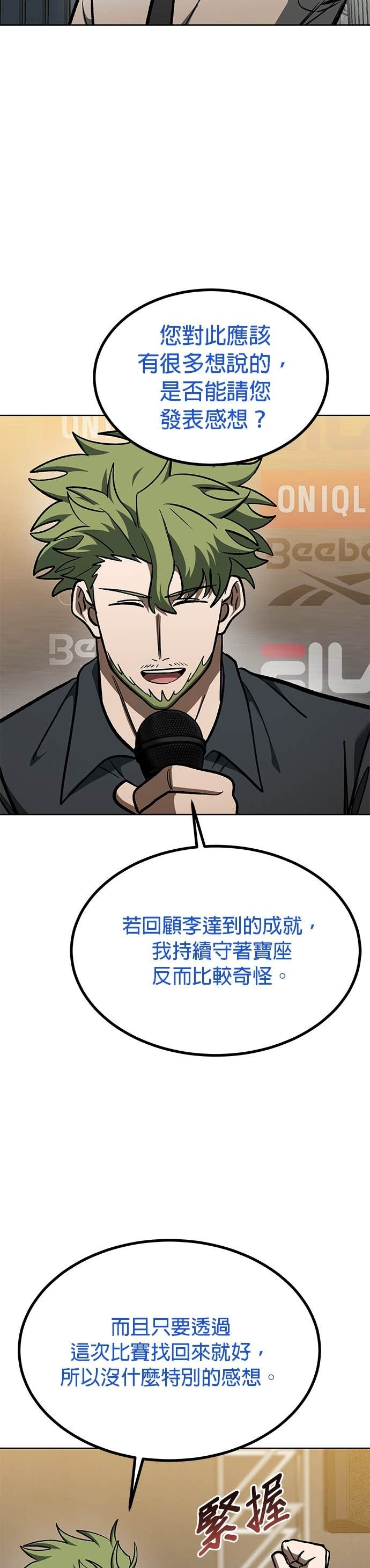 第176话 第10页