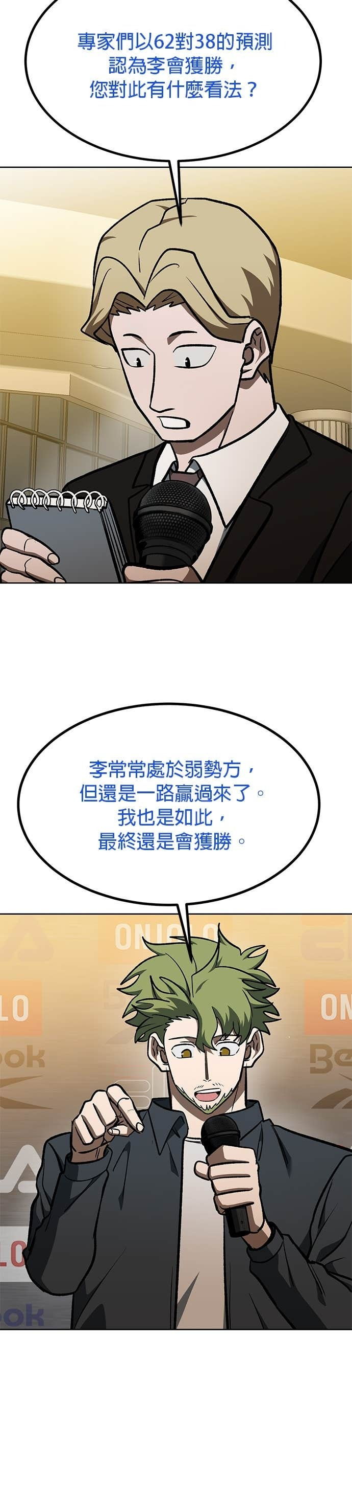 第176话 第12页
