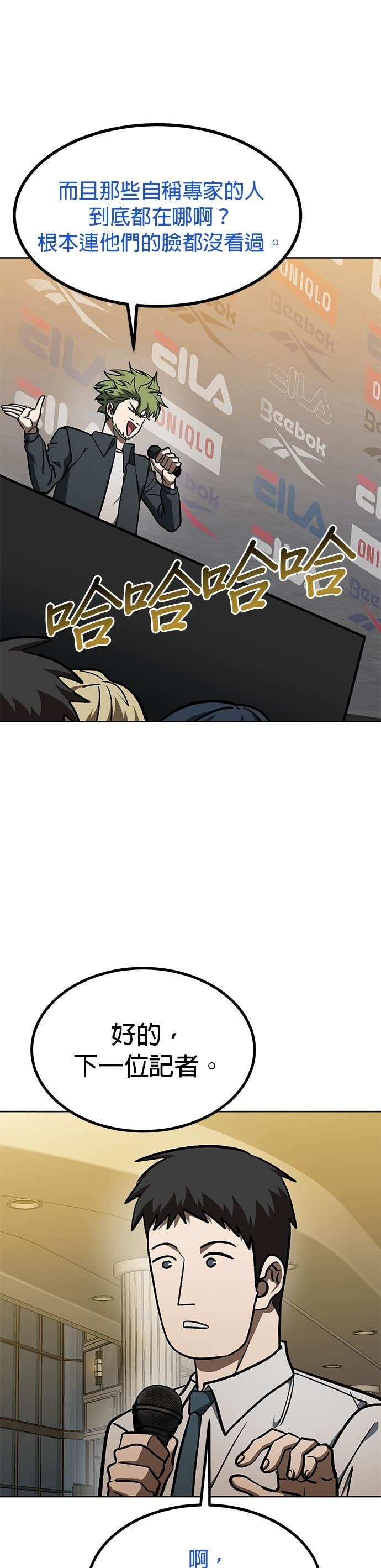 第176话 第13页