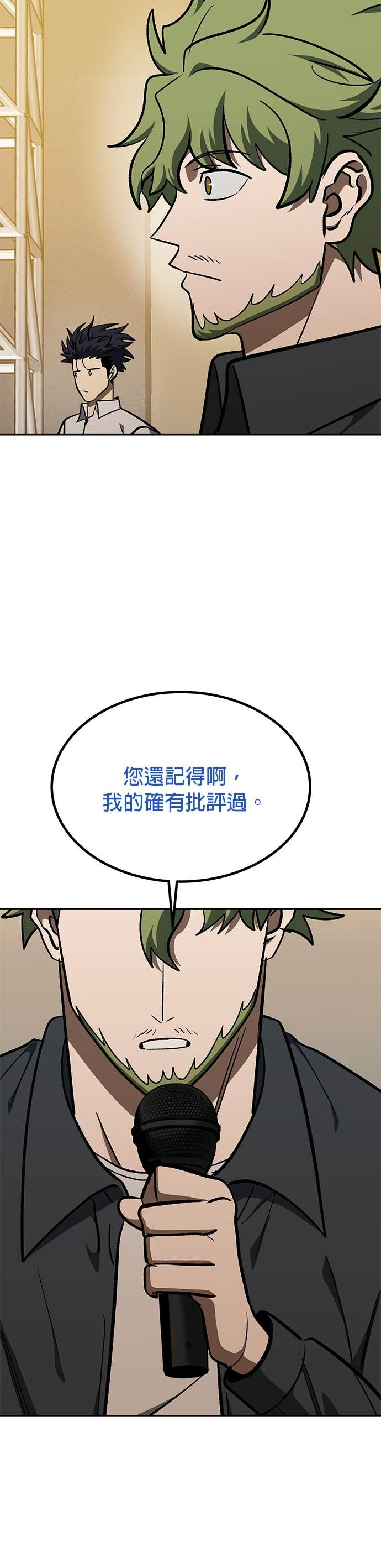 第176话 第16页