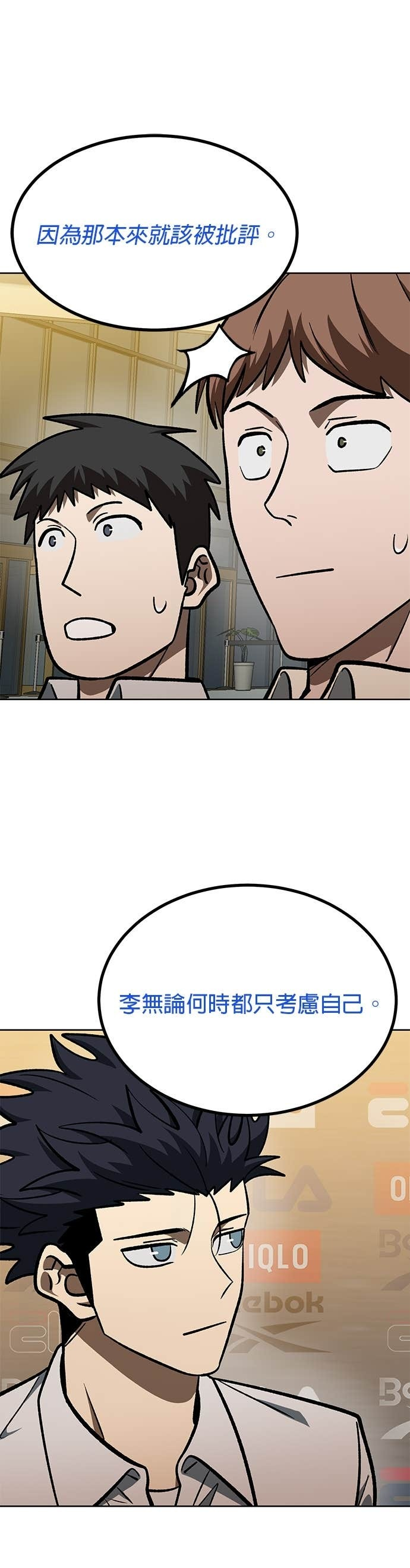 第176话 第17页