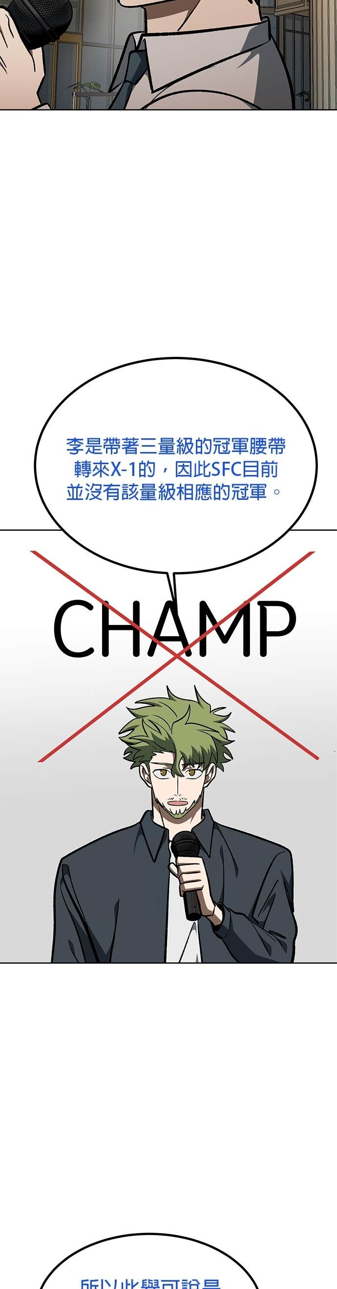第176话 第19页