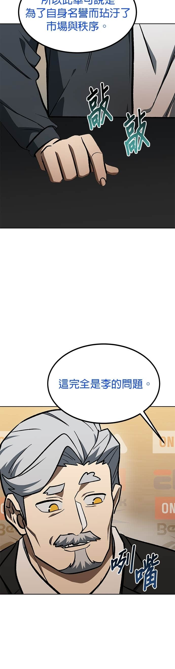 第176话 第20页
