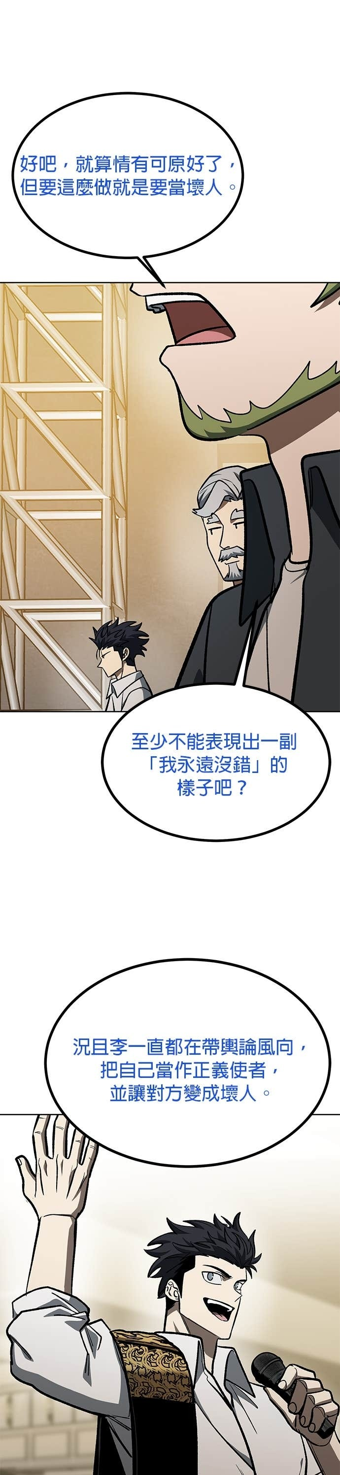 第176话 第21页