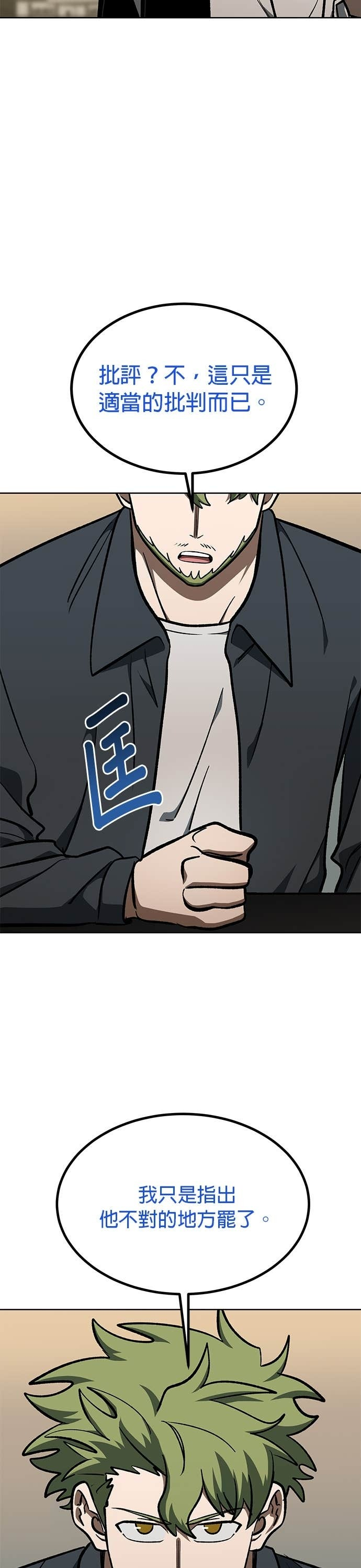 第176话 第22页