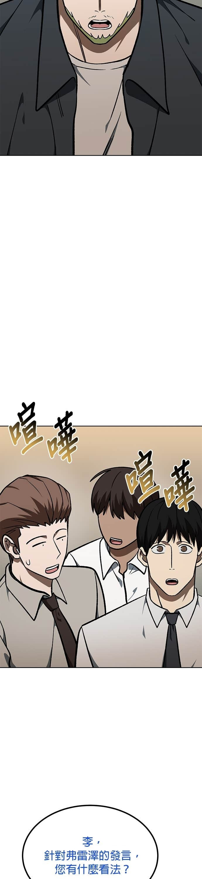 第176话 第23页