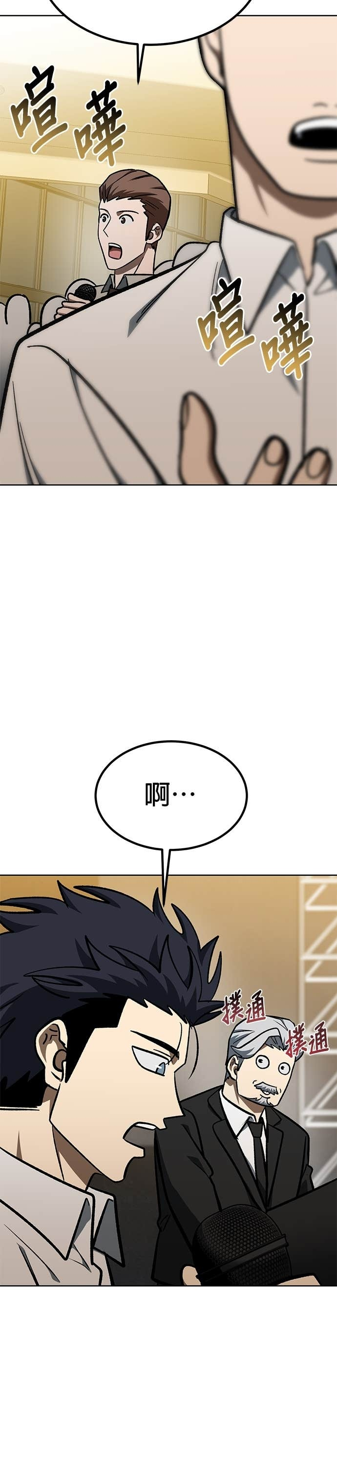 第176话 第24页