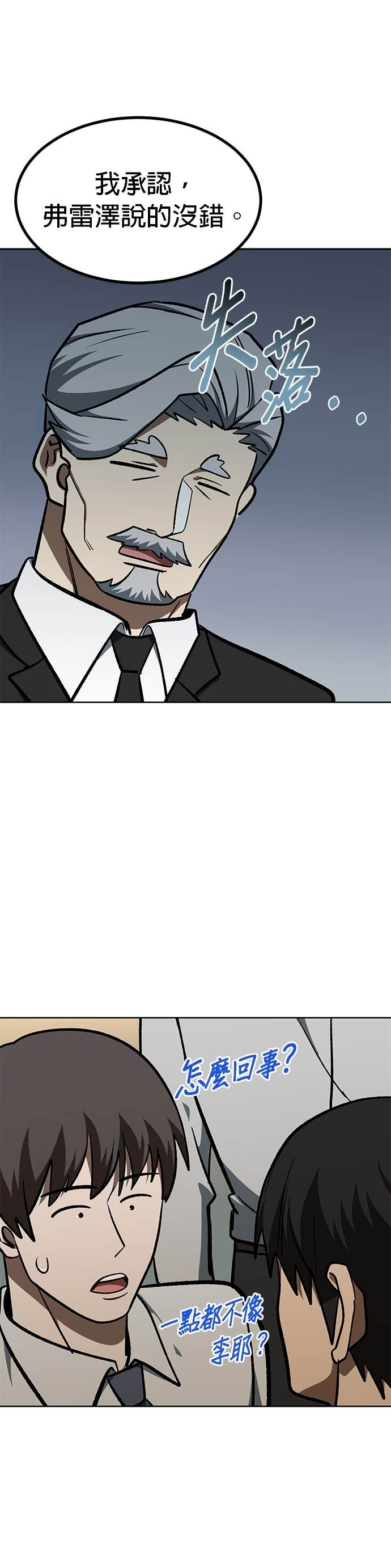 第176话 第25页