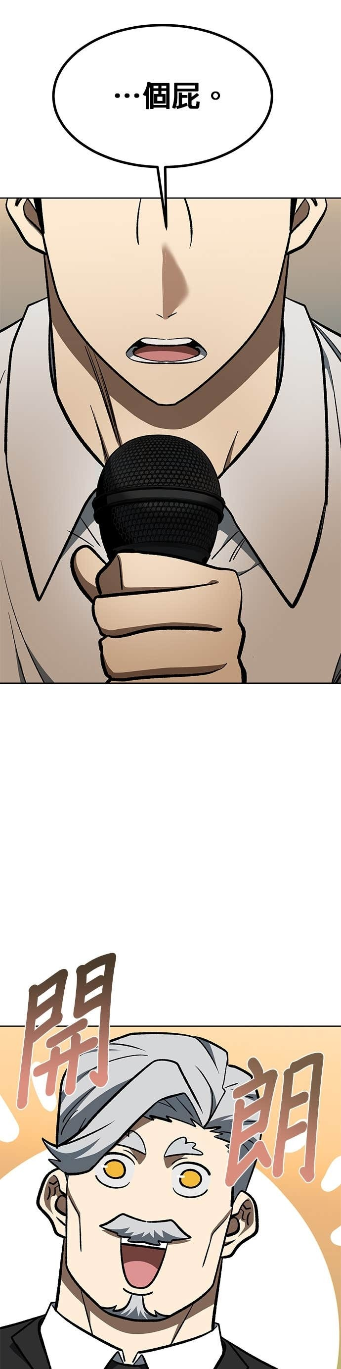 第176话 第26页