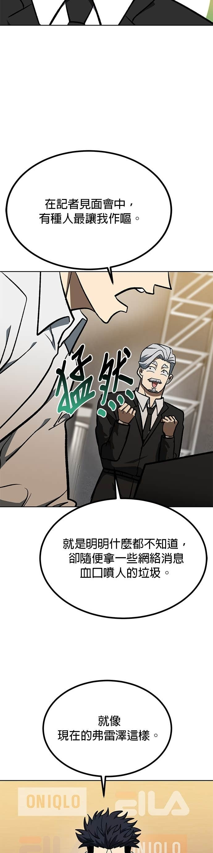 第176话 第27页
