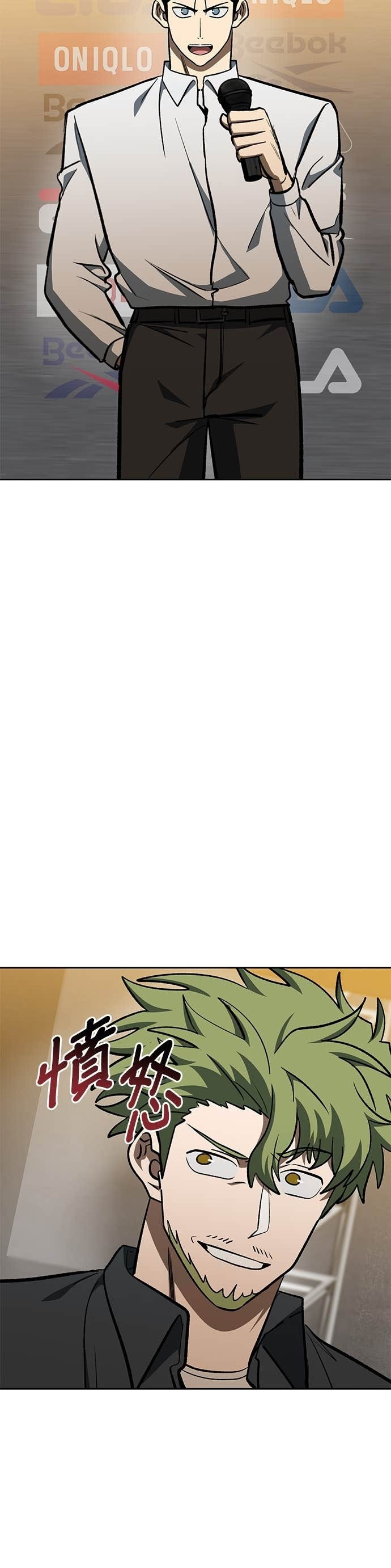 第176话 第28页