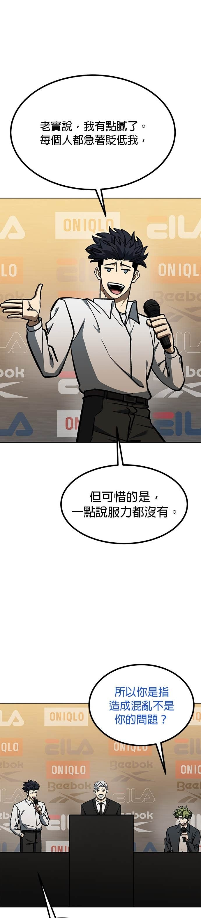 第176话 第29页