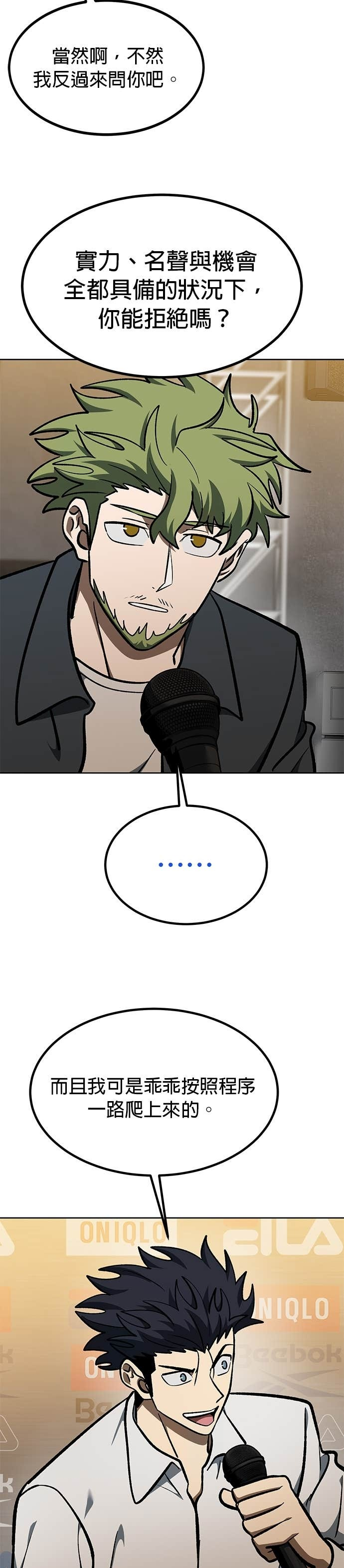 第176话 第30页