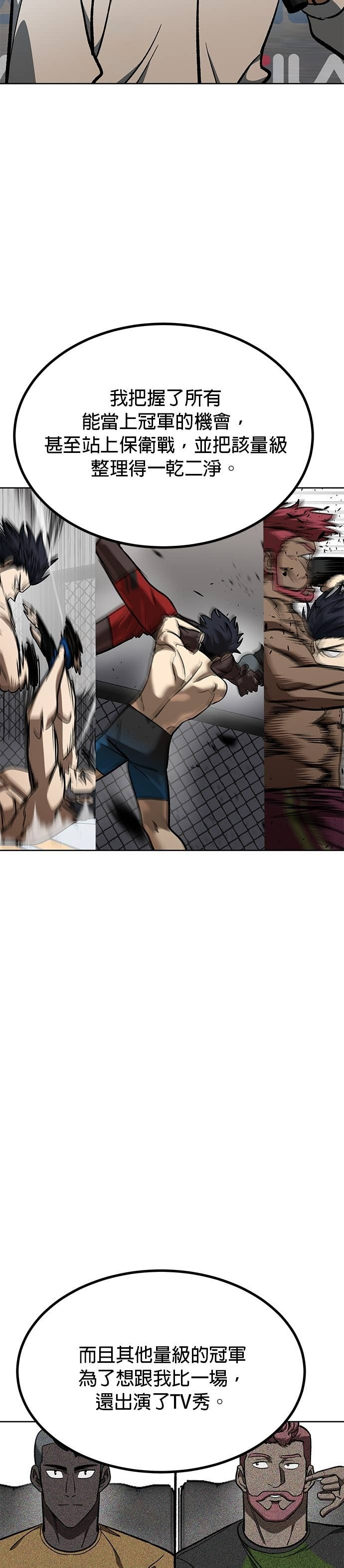 第176话 第31页