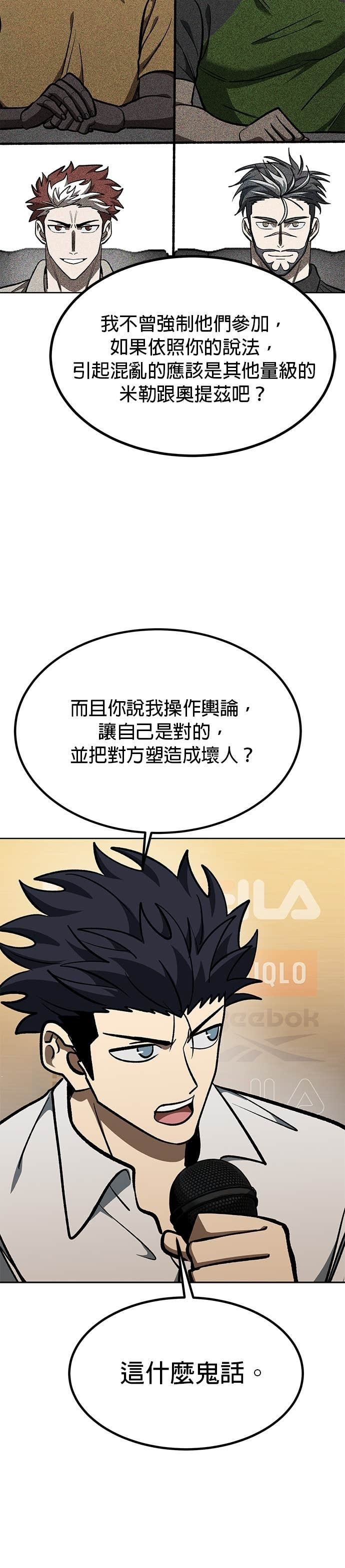 第176话 第32页