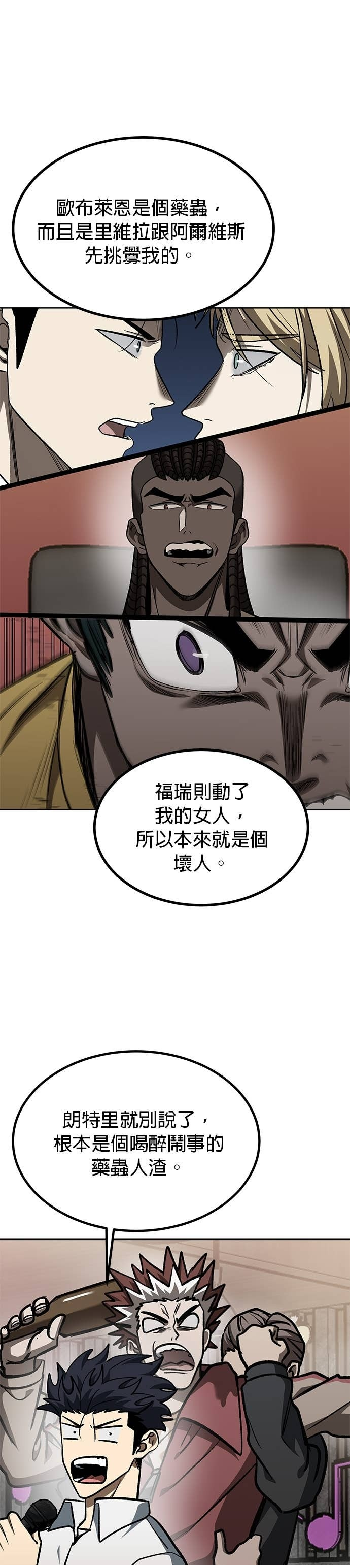 第176话 第33页