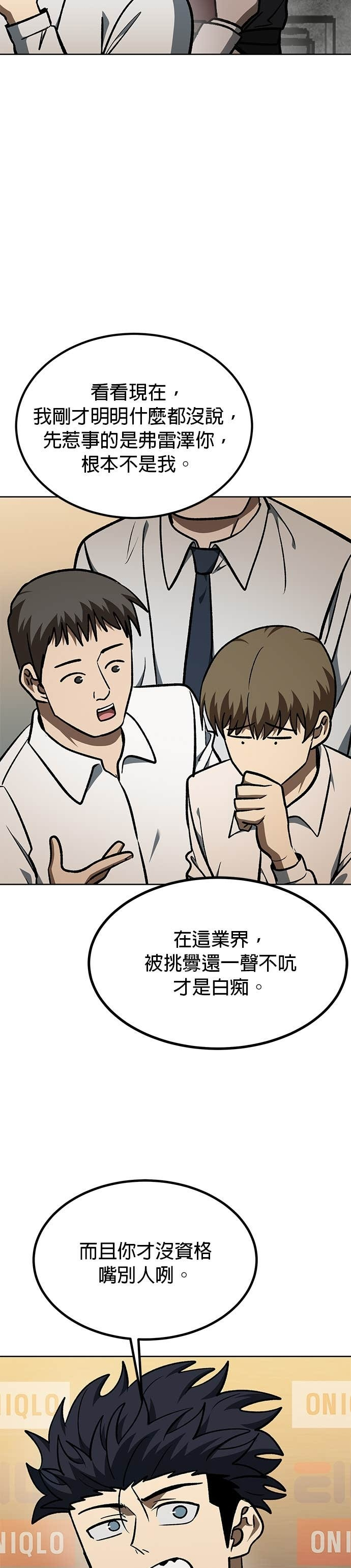 第176话 第34页
