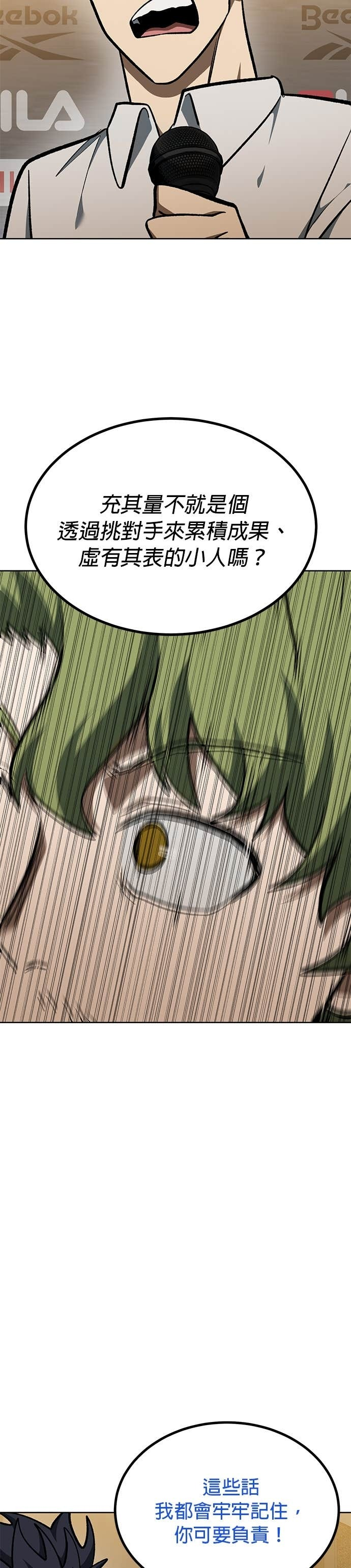 第176话 第35页