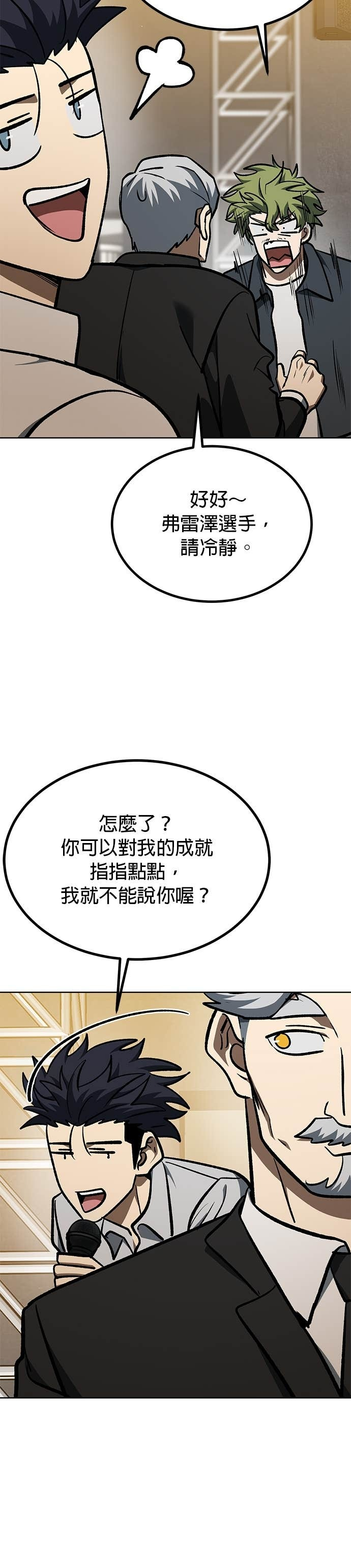 第176话 第36页