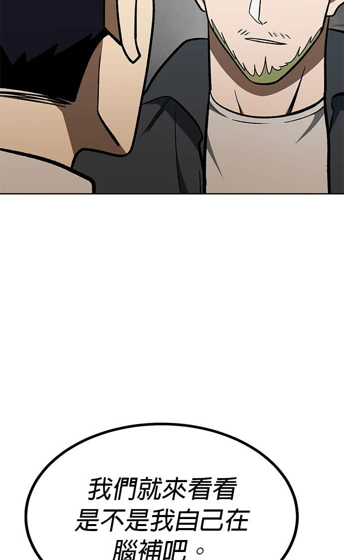 第176话 第38页
