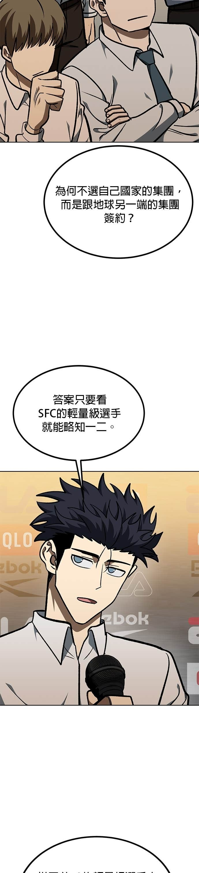 第177话 第3页