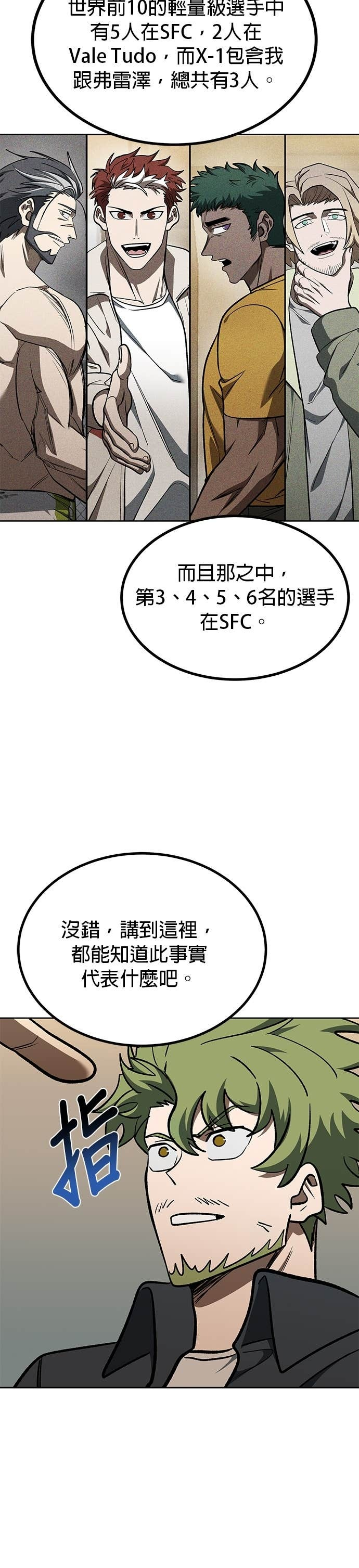 第177话 第4页