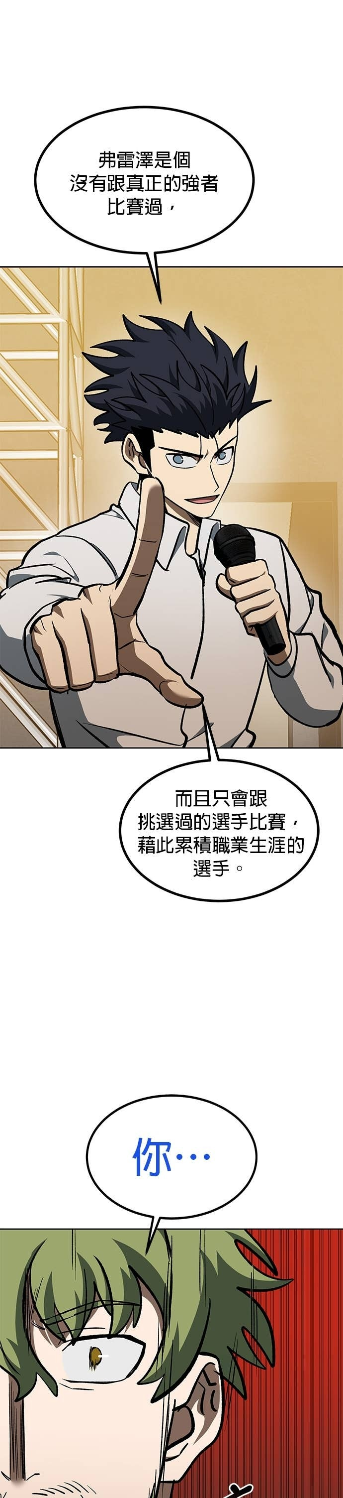 第177话 第5页