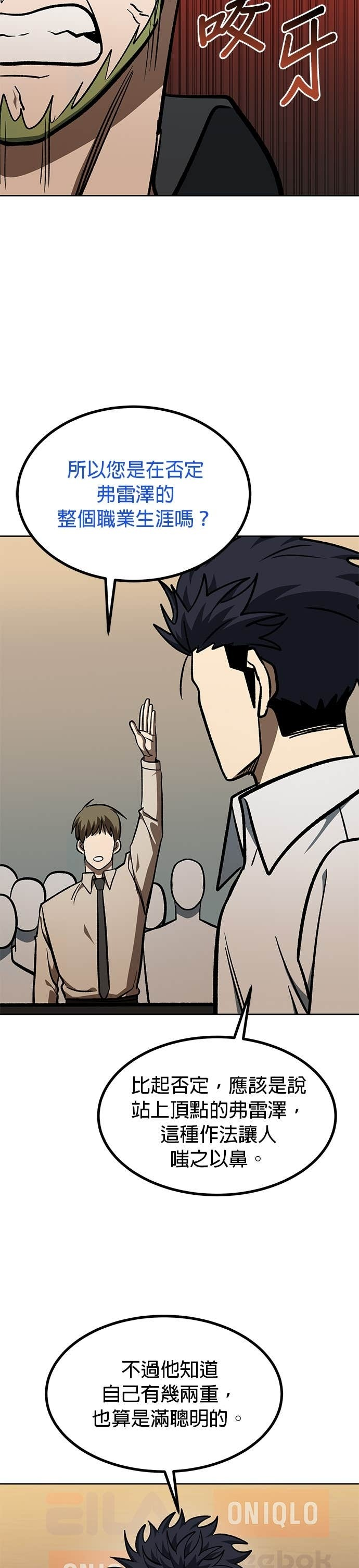 第177话 第6页