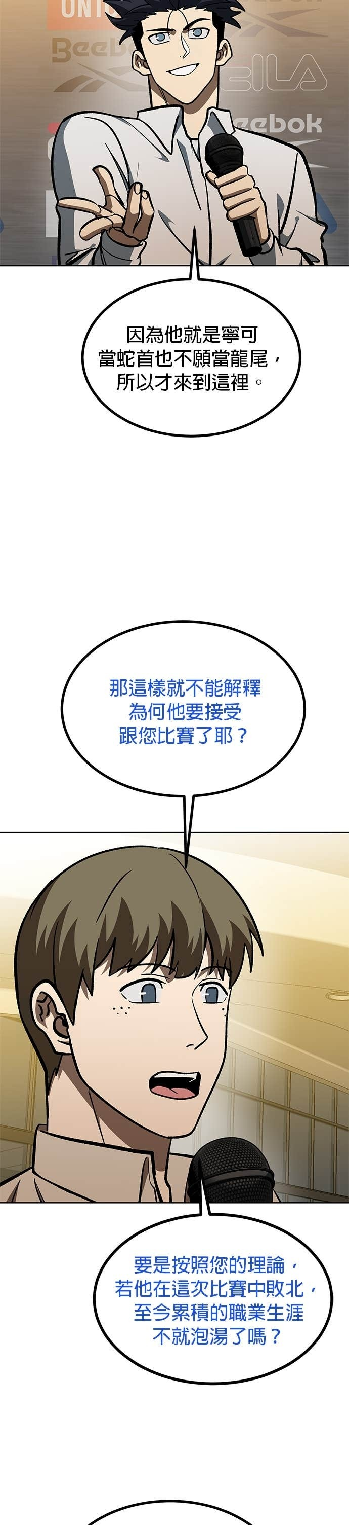 第177话 第7页