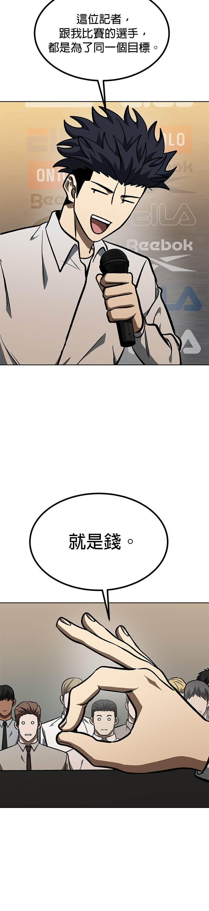 第177话 第8页