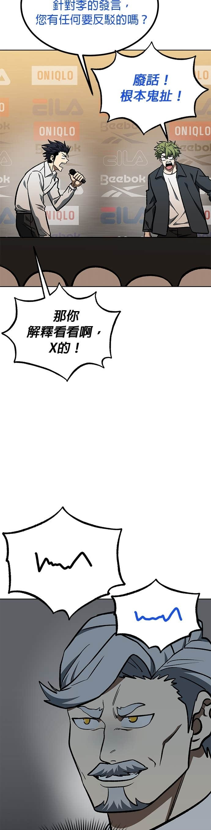 第177话 第11页