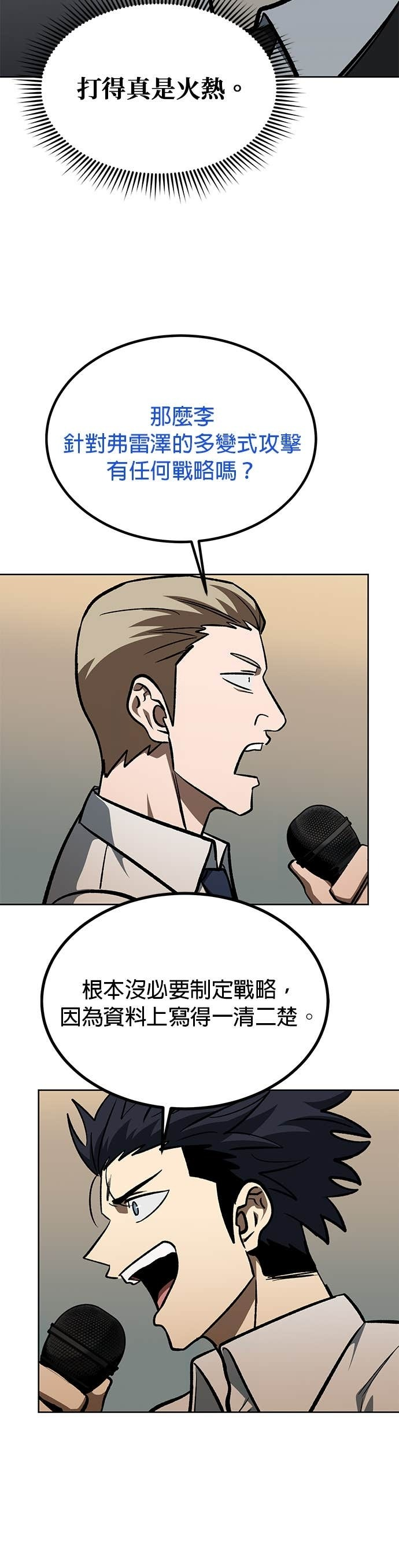 第177话 第12页