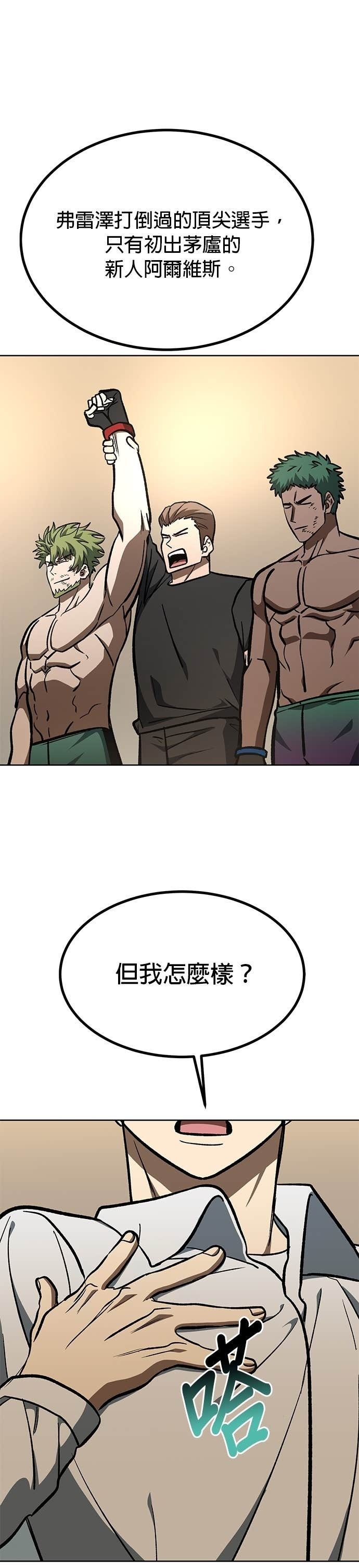 第177话 第13页